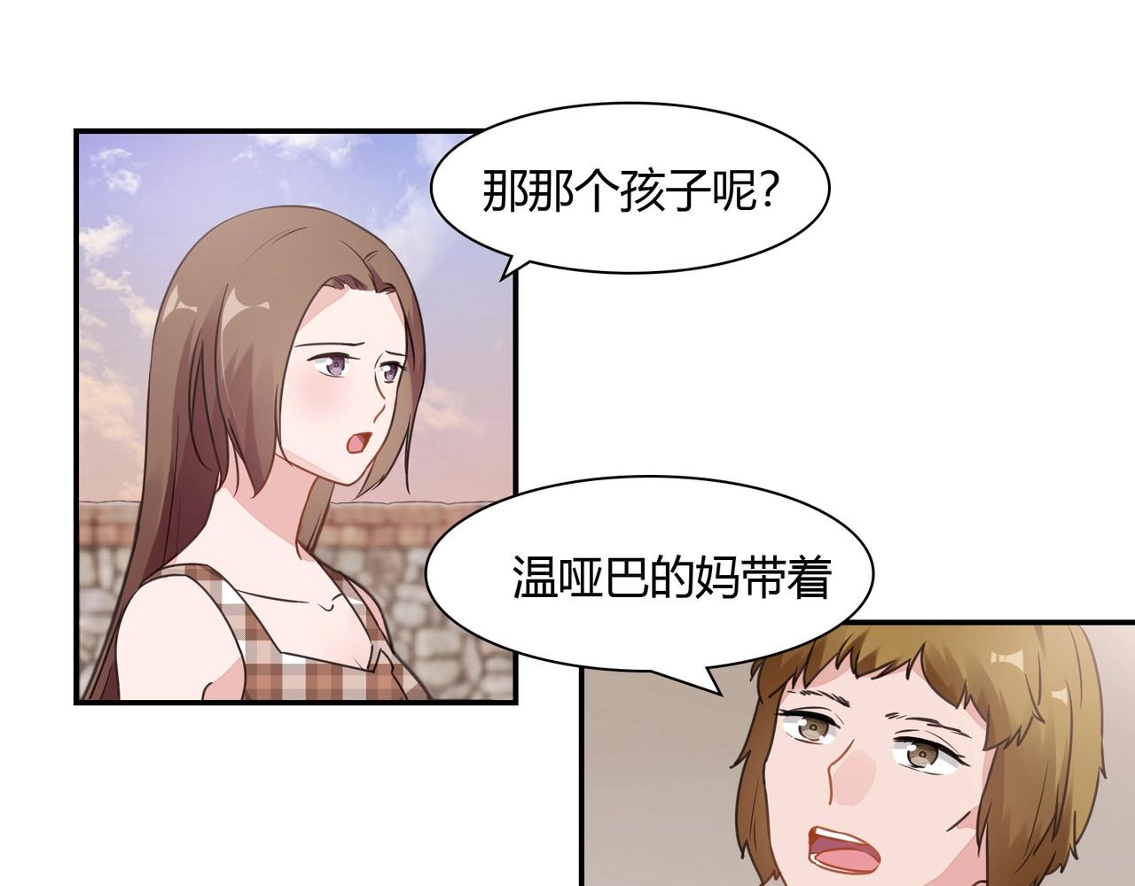 第69话 有鬼-第70话