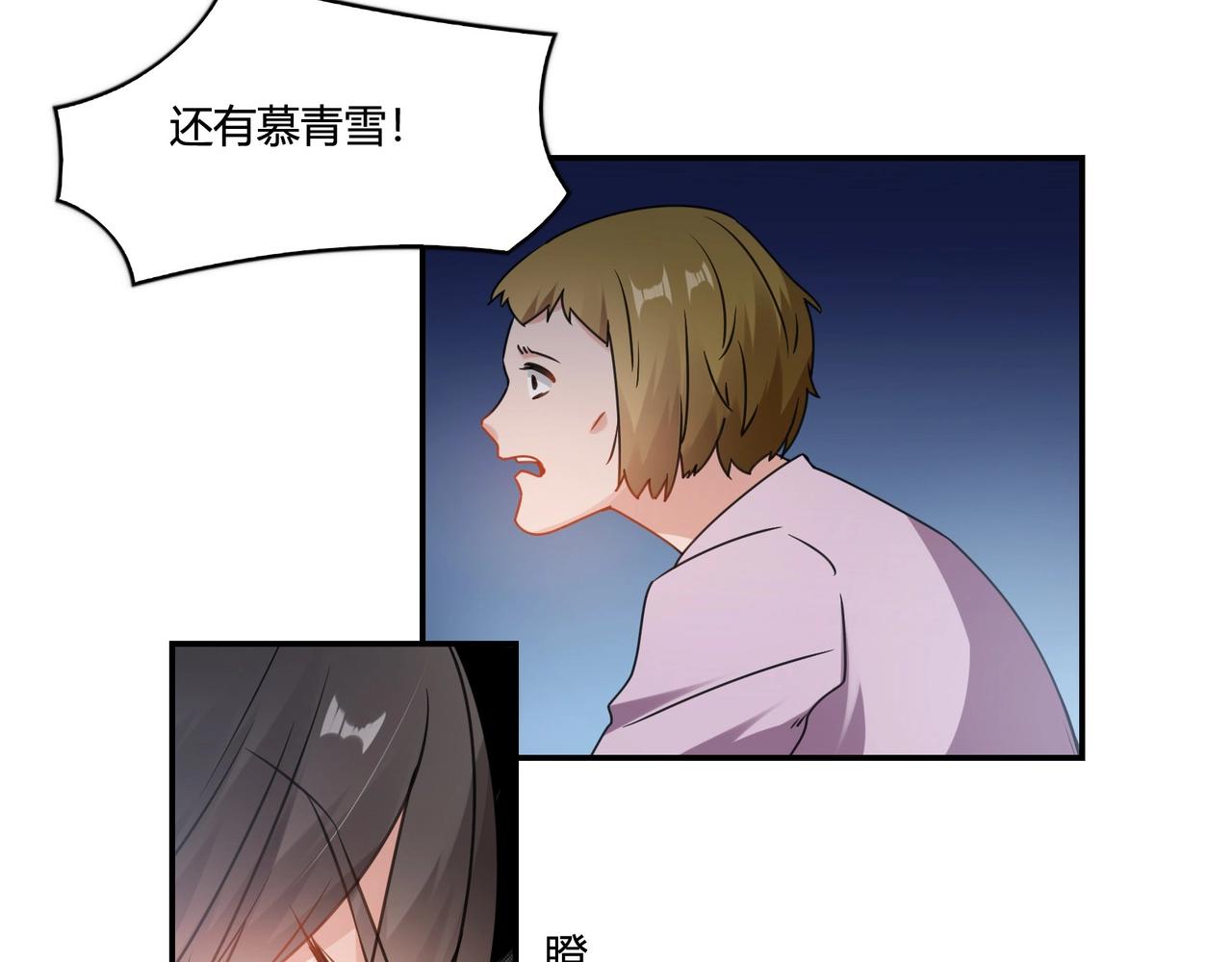 第71话 渣男贱女-第72话
