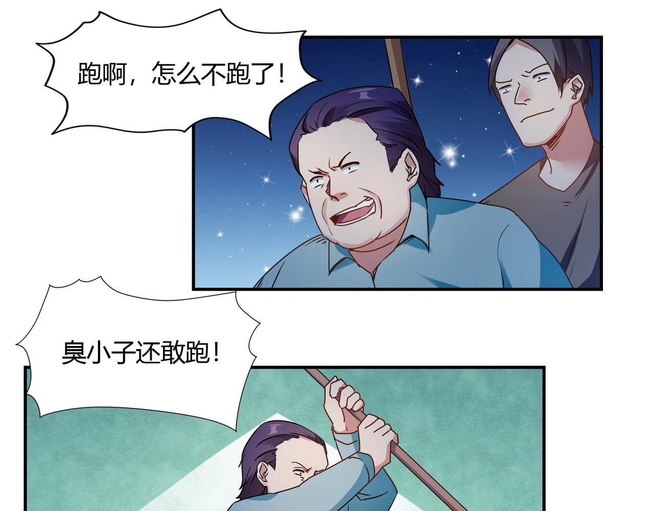 第73话 如果来生-第74话