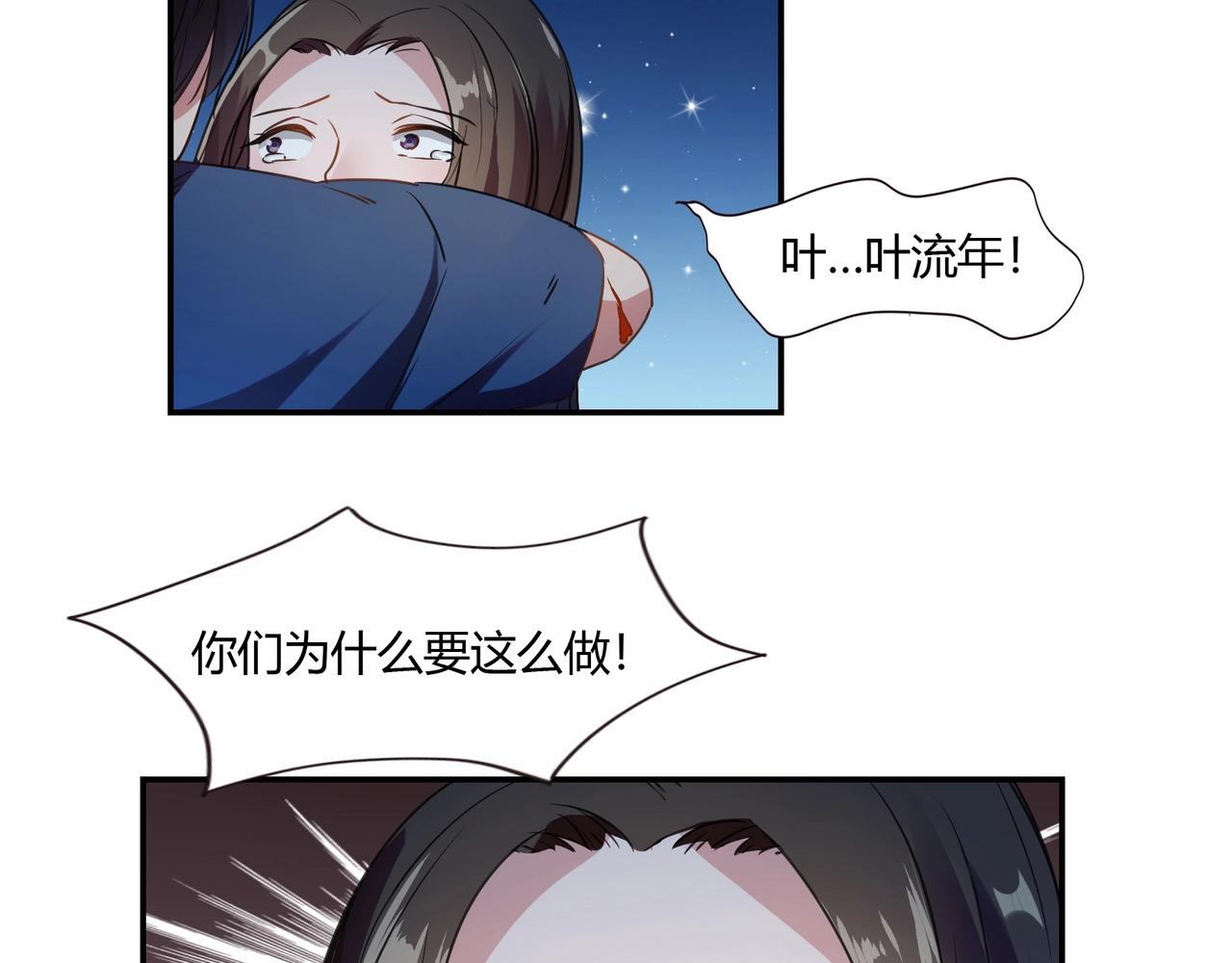 第73话 如果来生-第74话