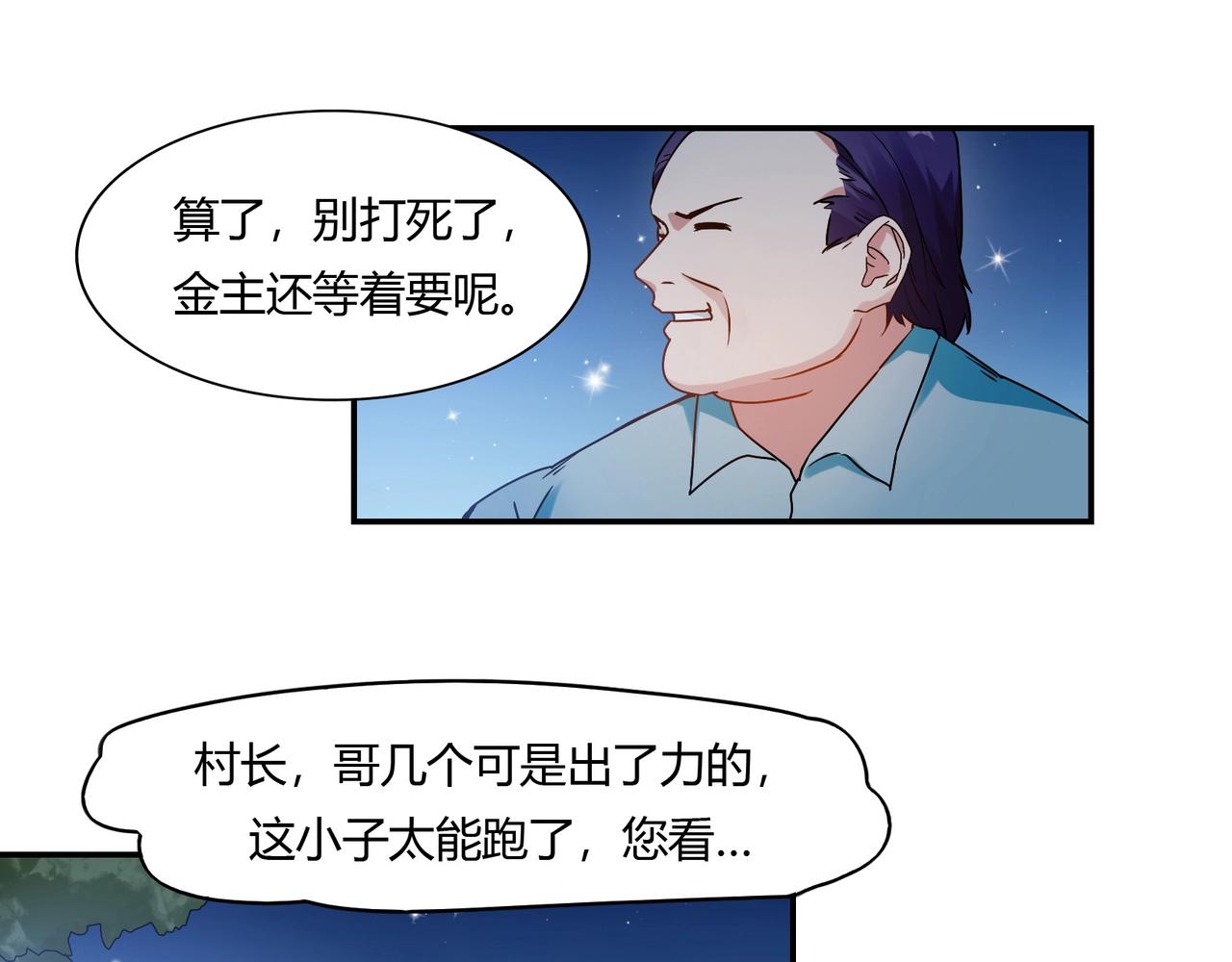 第73话 如果来生-第74话
