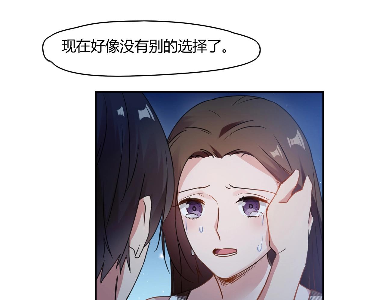 第73话 如果来生-第74话