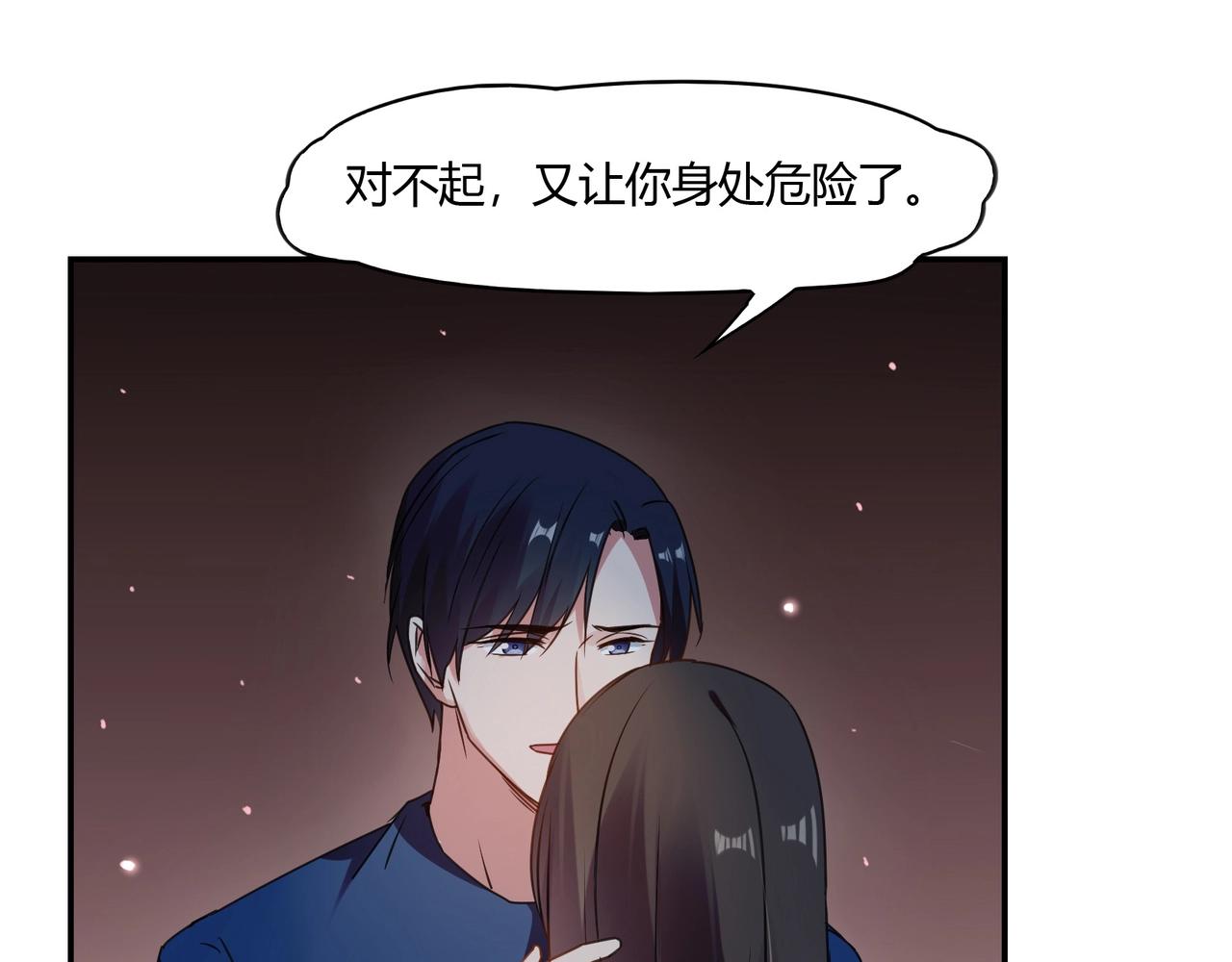 第73话 如果来生-第74话