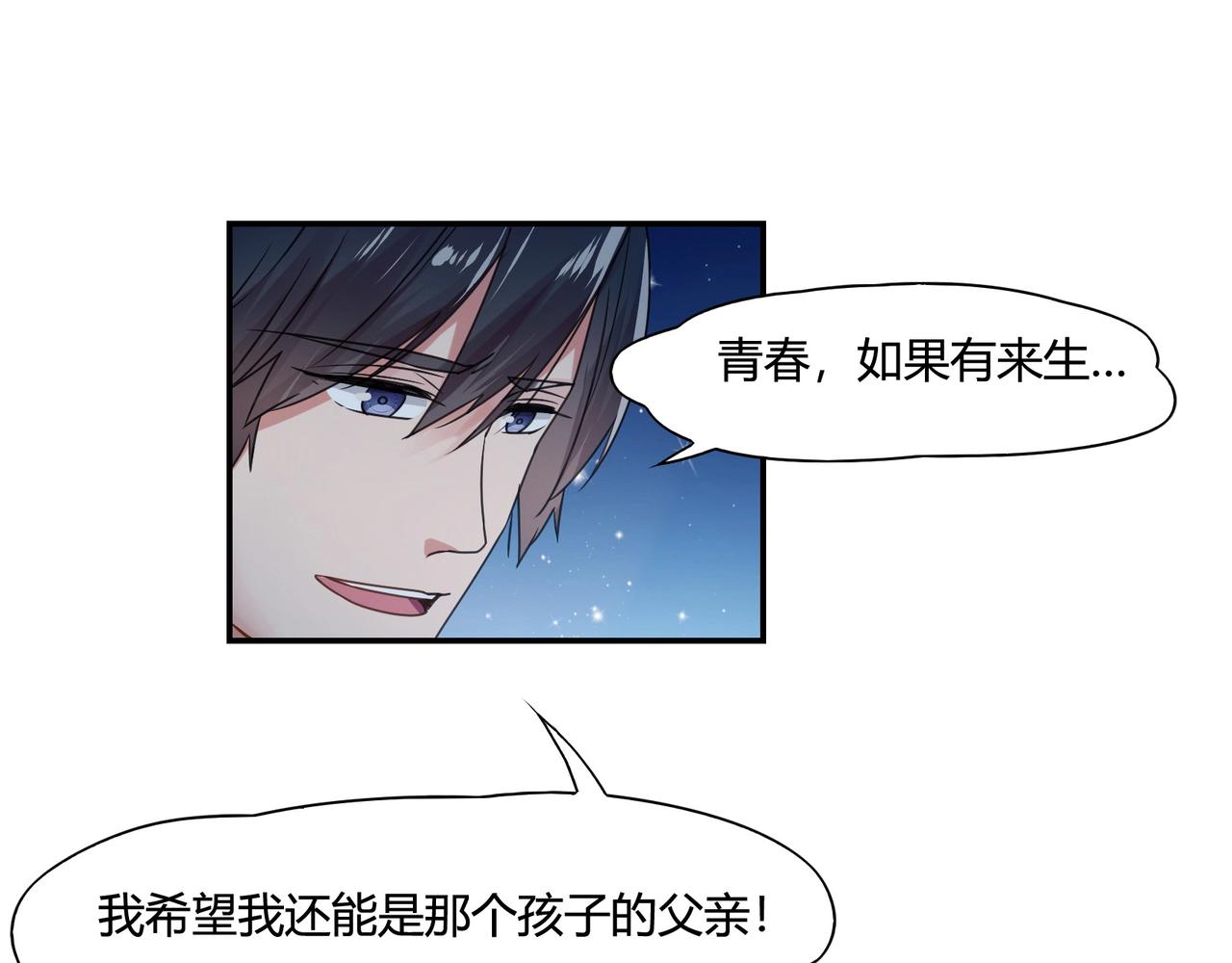 第73话 如果来生-第74话