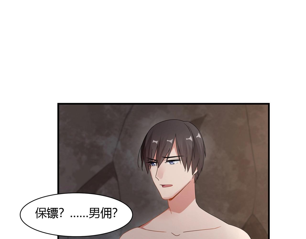 第77话 小姐保镖-第78话