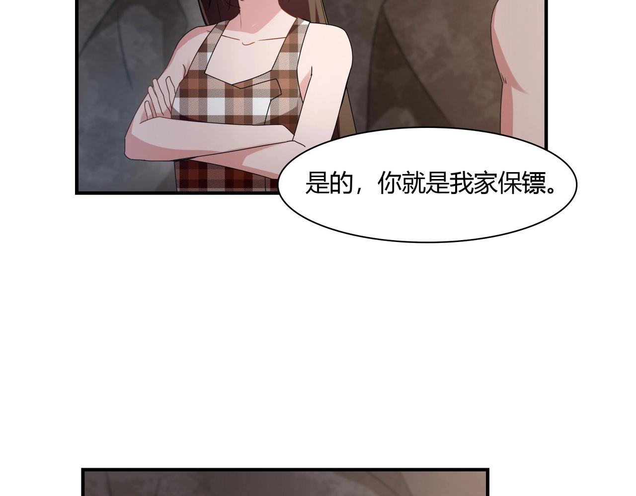 第77话 小姐保镖-第78话