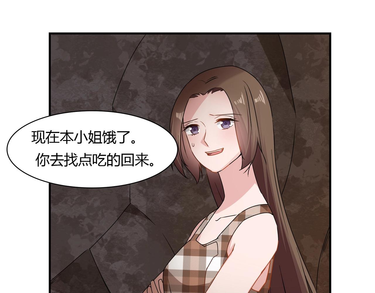 第77话 小姐保镖-第78话