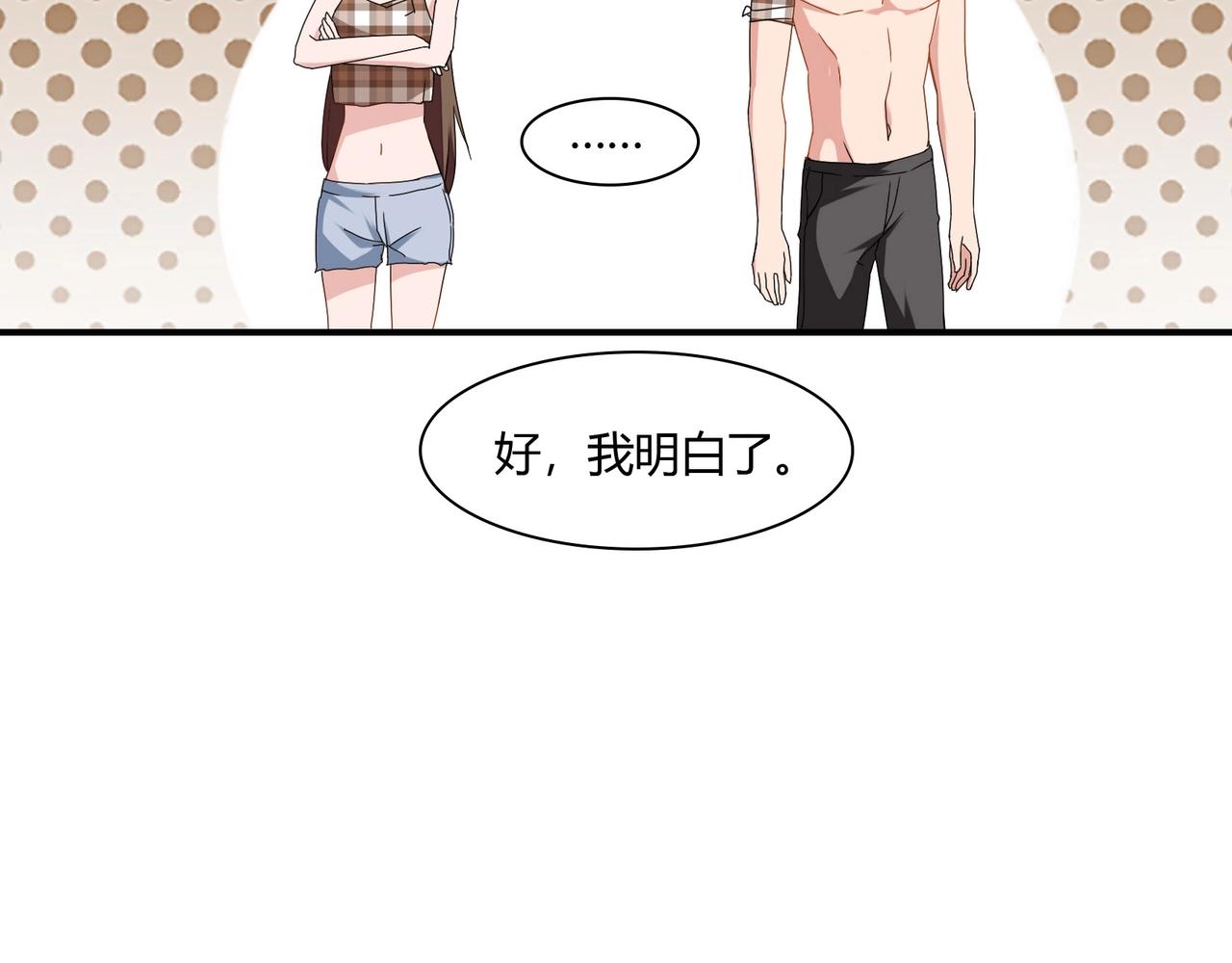 第77话 小姐保镖-第78话