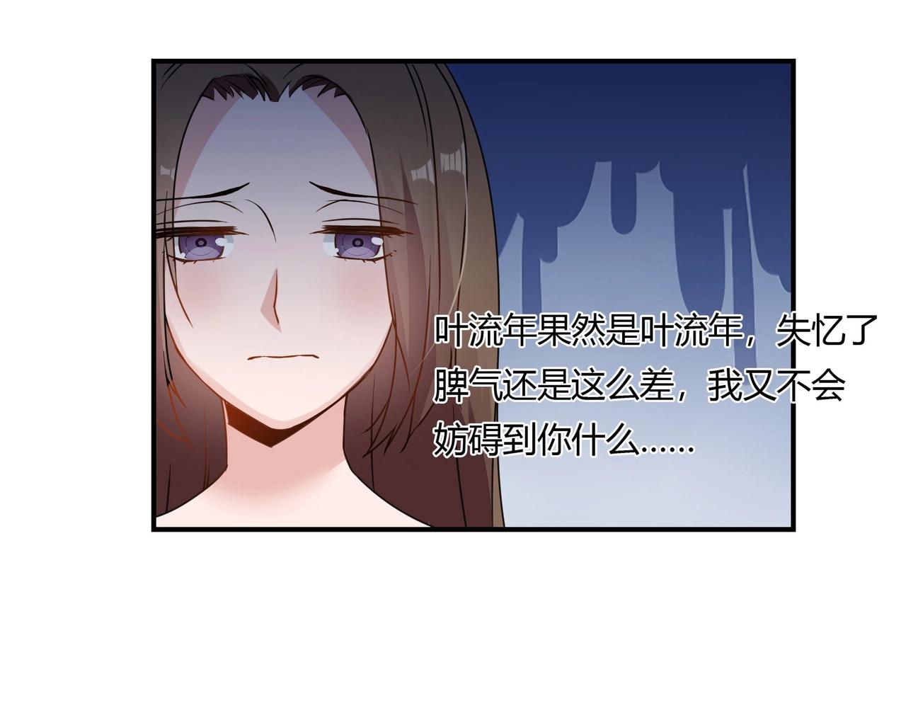第77话 小姐保镖-第78话