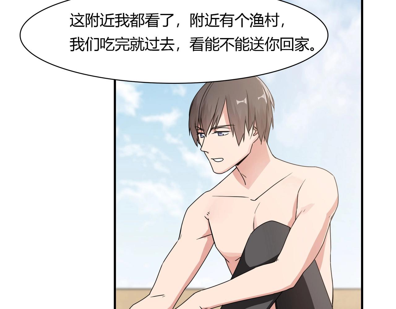 第77话 小姐保镖-第78话