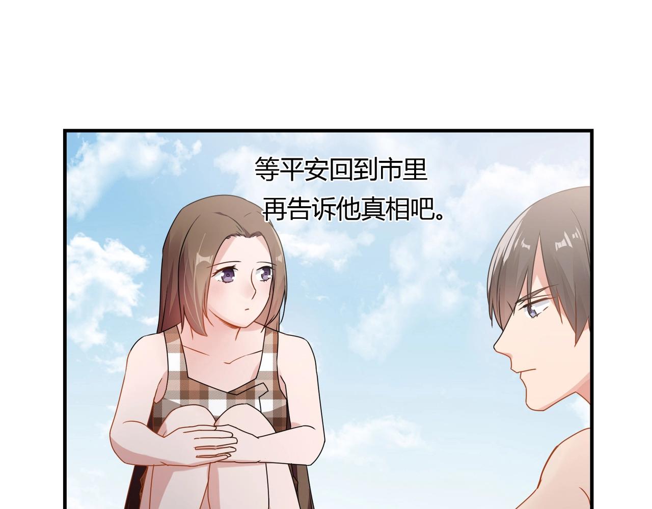 第77话 小姐保镖-第78话