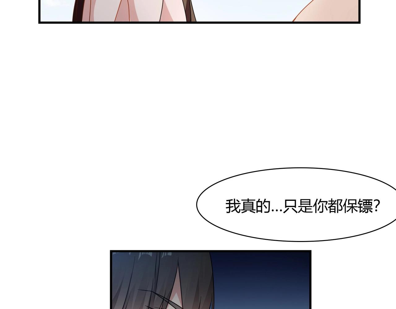 第77话 小姐保镖-第78话