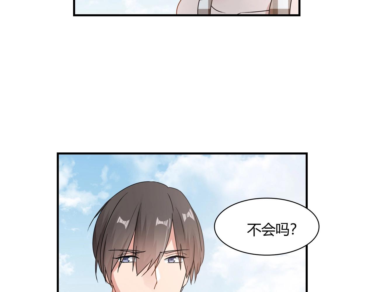 第77话 小姐保镖-第78话