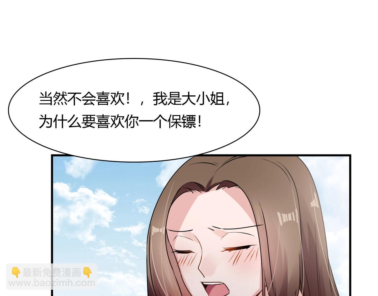 第77话 小姐保镖-第78话