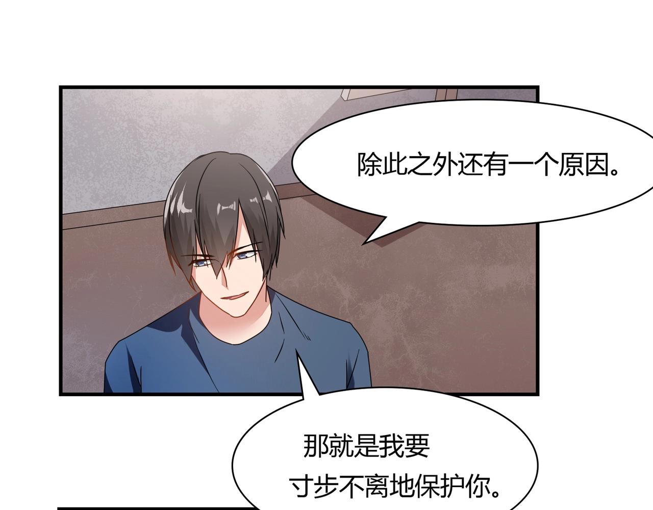 第79话 我给你当保镖-第80话