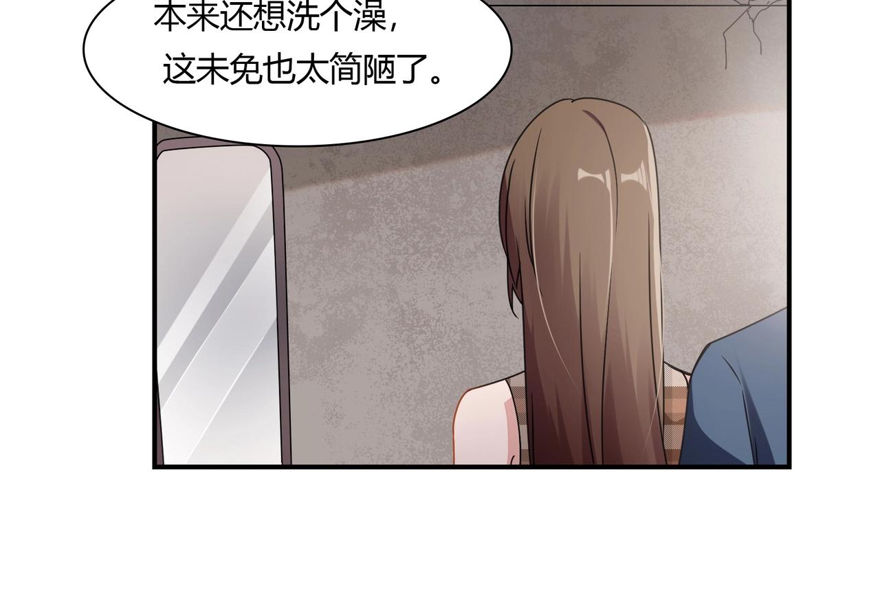第79话 我给你当保镖-第80话