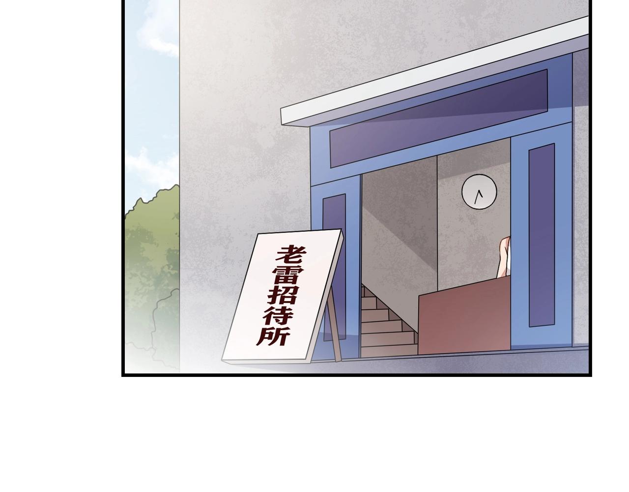 第79话 我给你当保镖-第80话