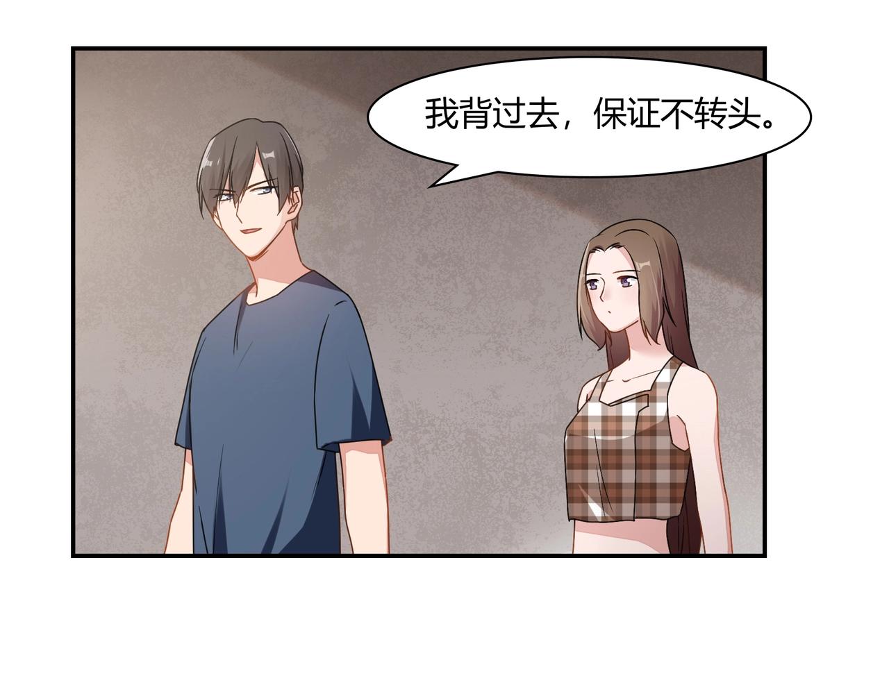 第79话 我给你当保镖-第80话