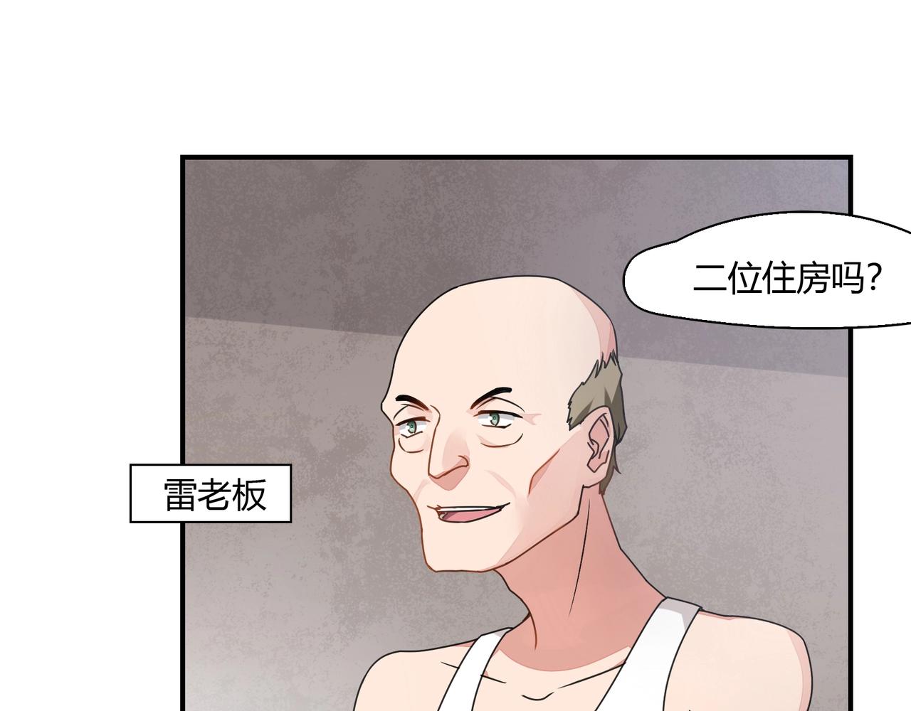 第79话 我给你当保镖-第80话