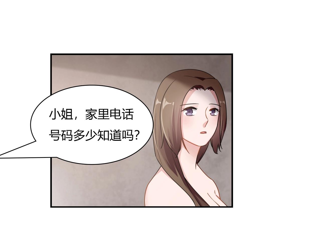 第79话 我给你当保镖-第80话