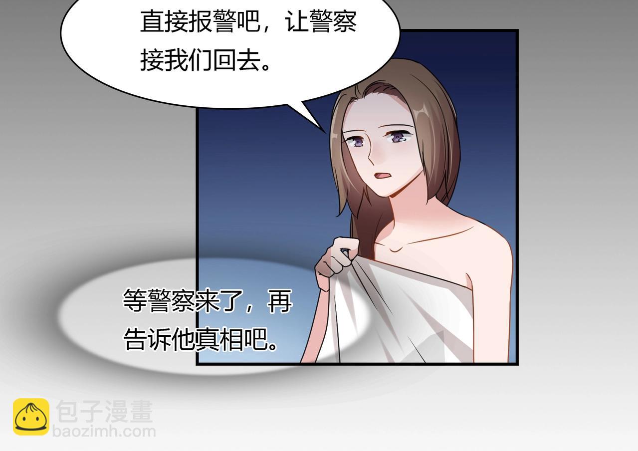 第79话 我给你当保镖-第80话