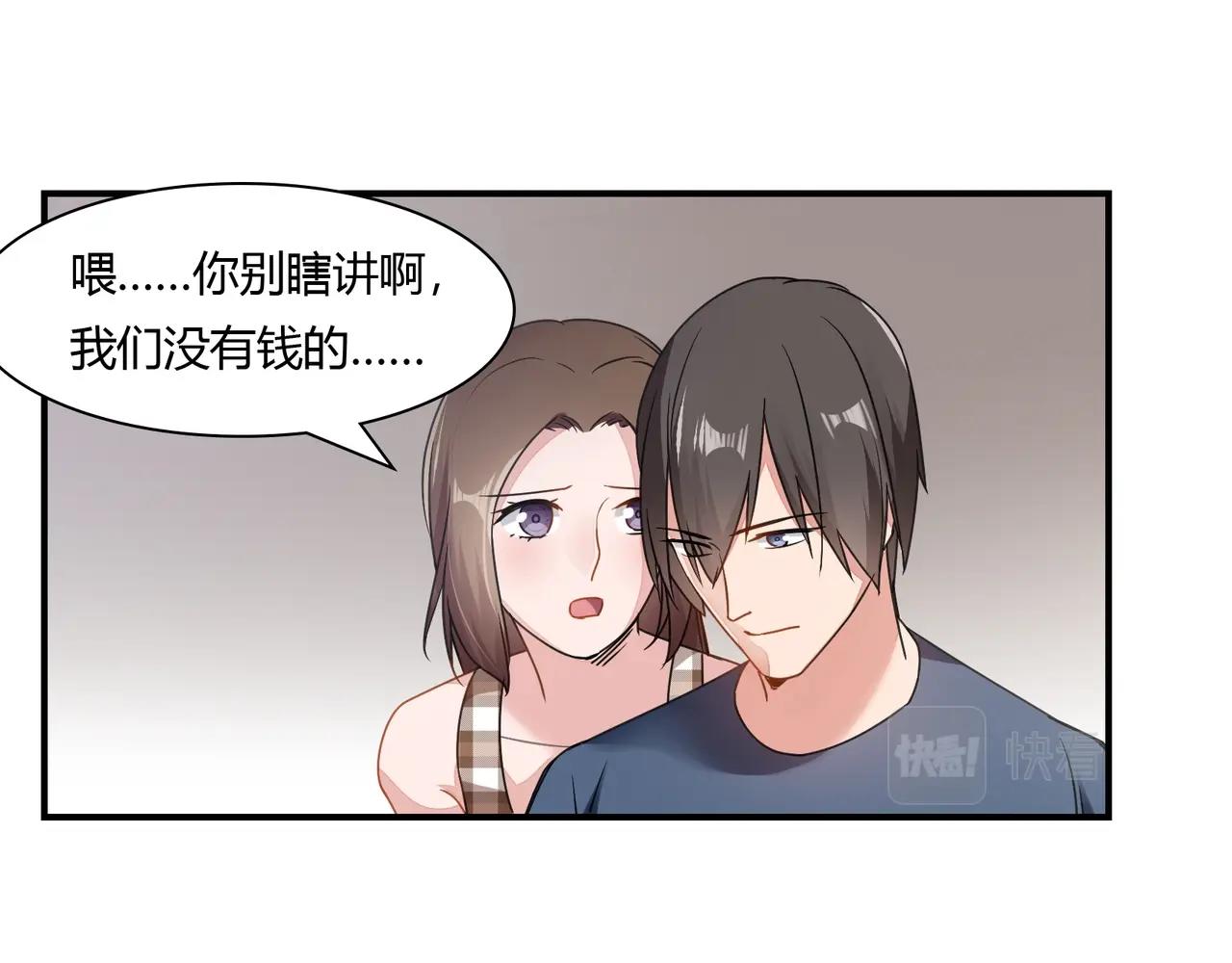第79话 我给你当保镖-第80话