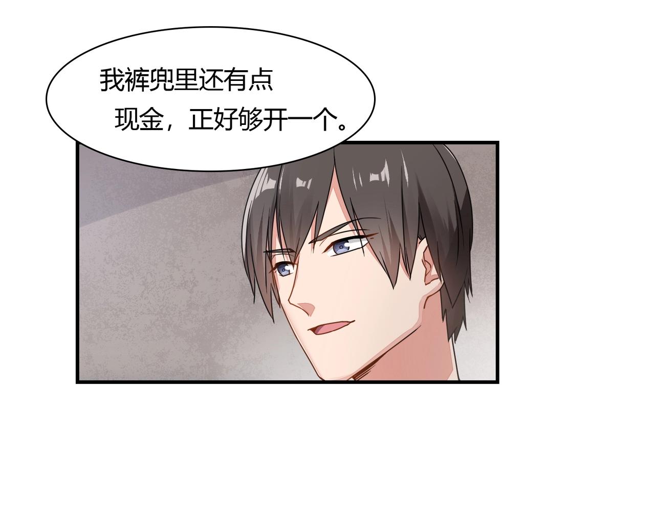 第79话 我给你当保镖-第80话
