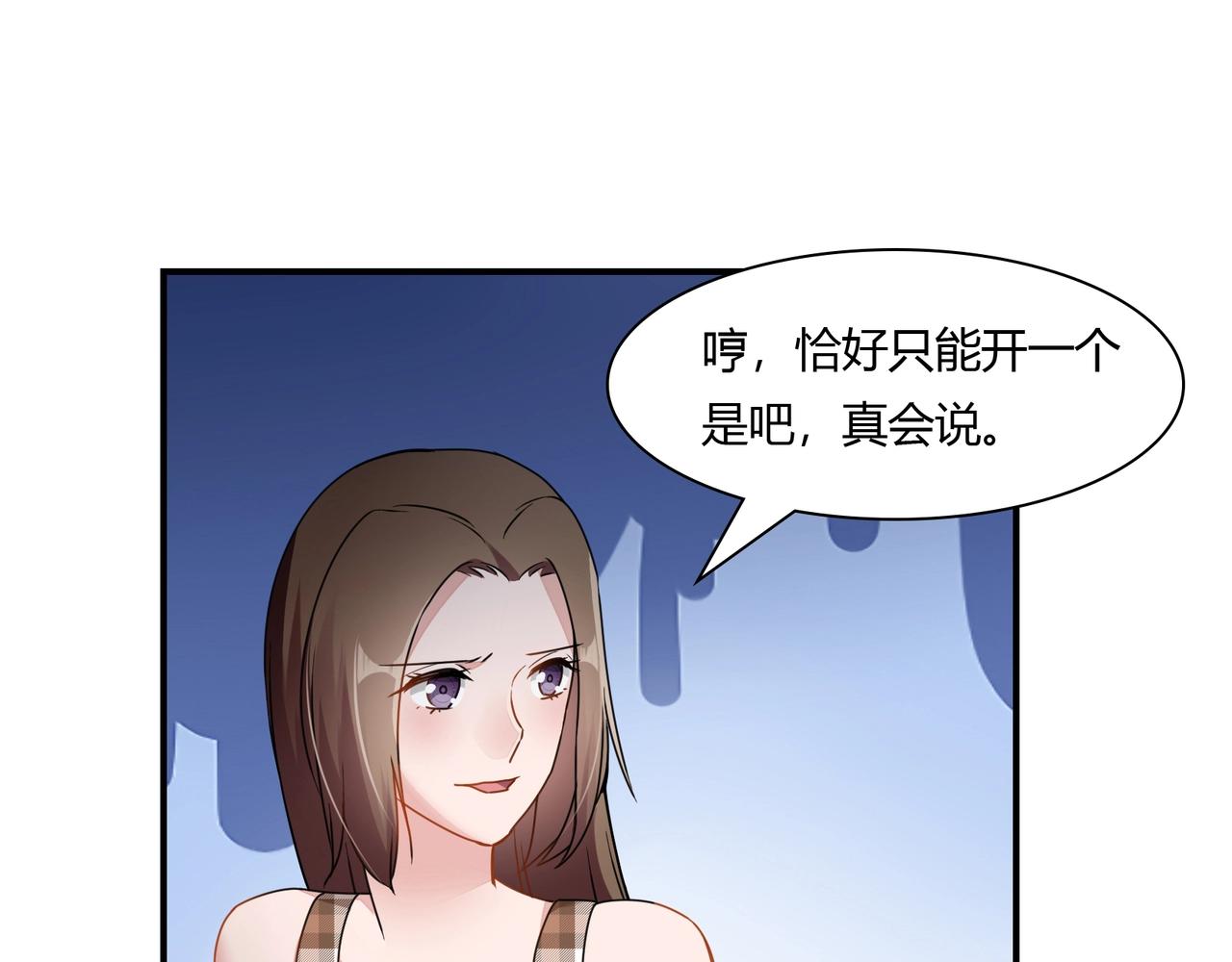 第79话 我给你当保镖-第80话