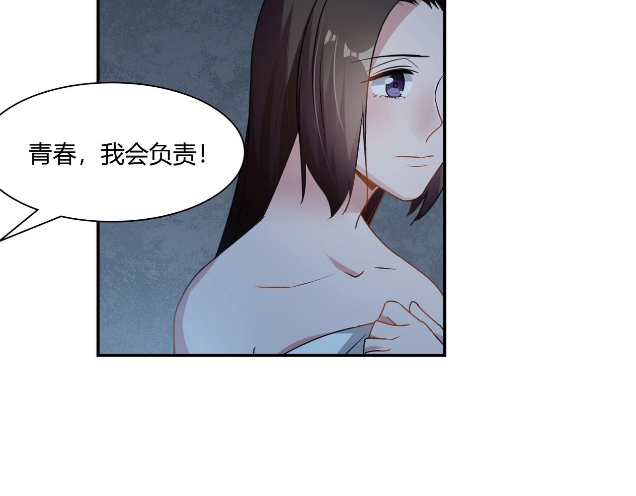 第81话 我们结婚吧-第82话