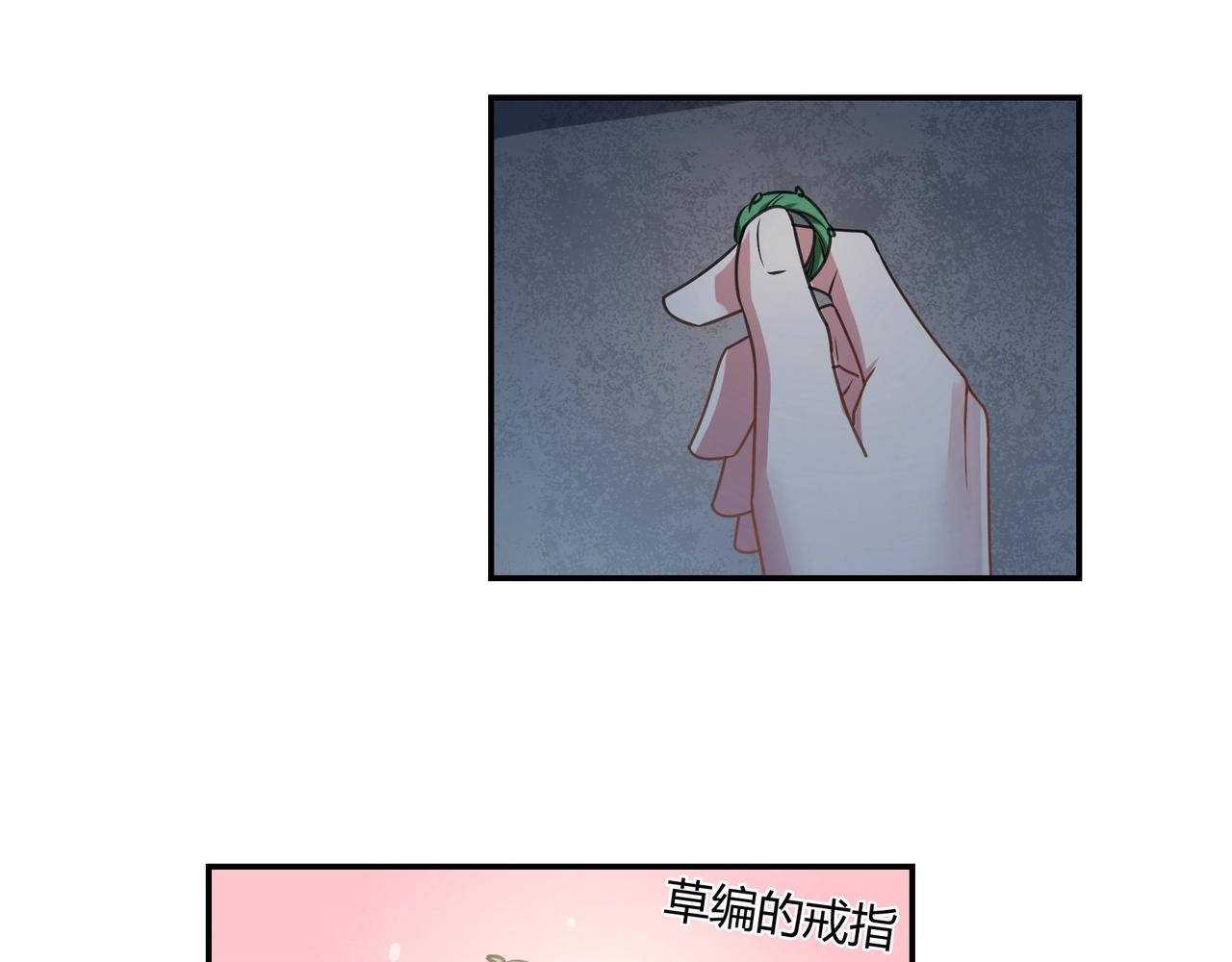 第81话 我们结婚吧-第82话