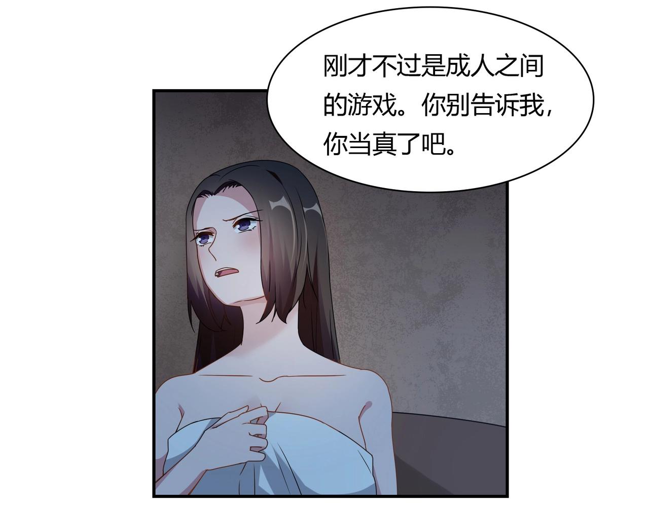 第81话 我们结婚吧-第82话