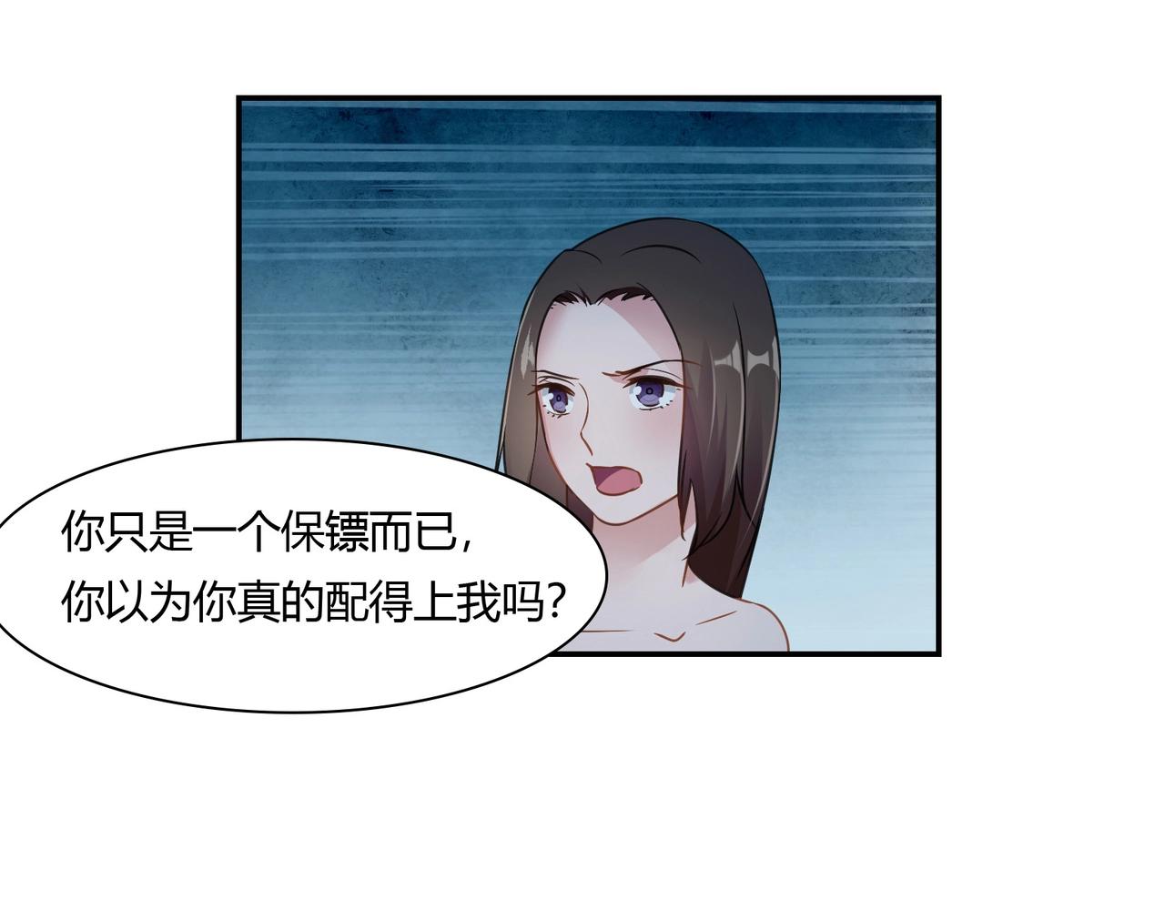 第81话 我们结婚吧-第82话