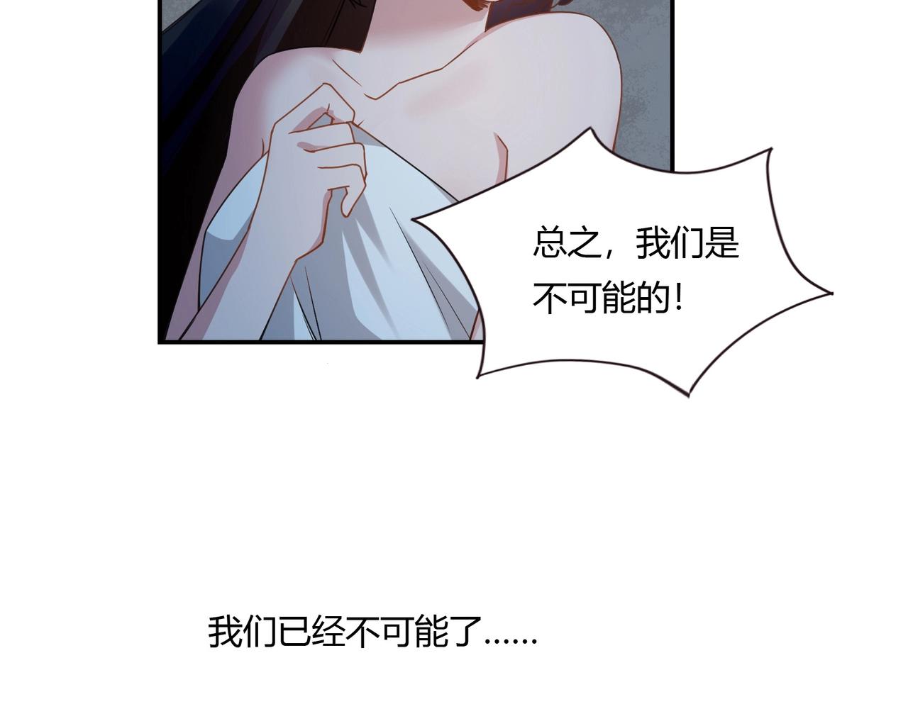 第81话 我们结婚吧-第82话