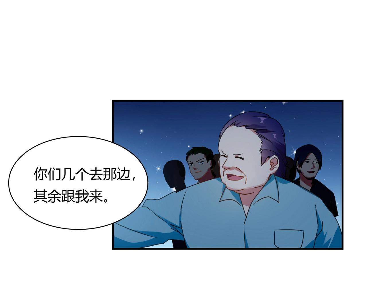 第81话 我们结婚吧-第82话