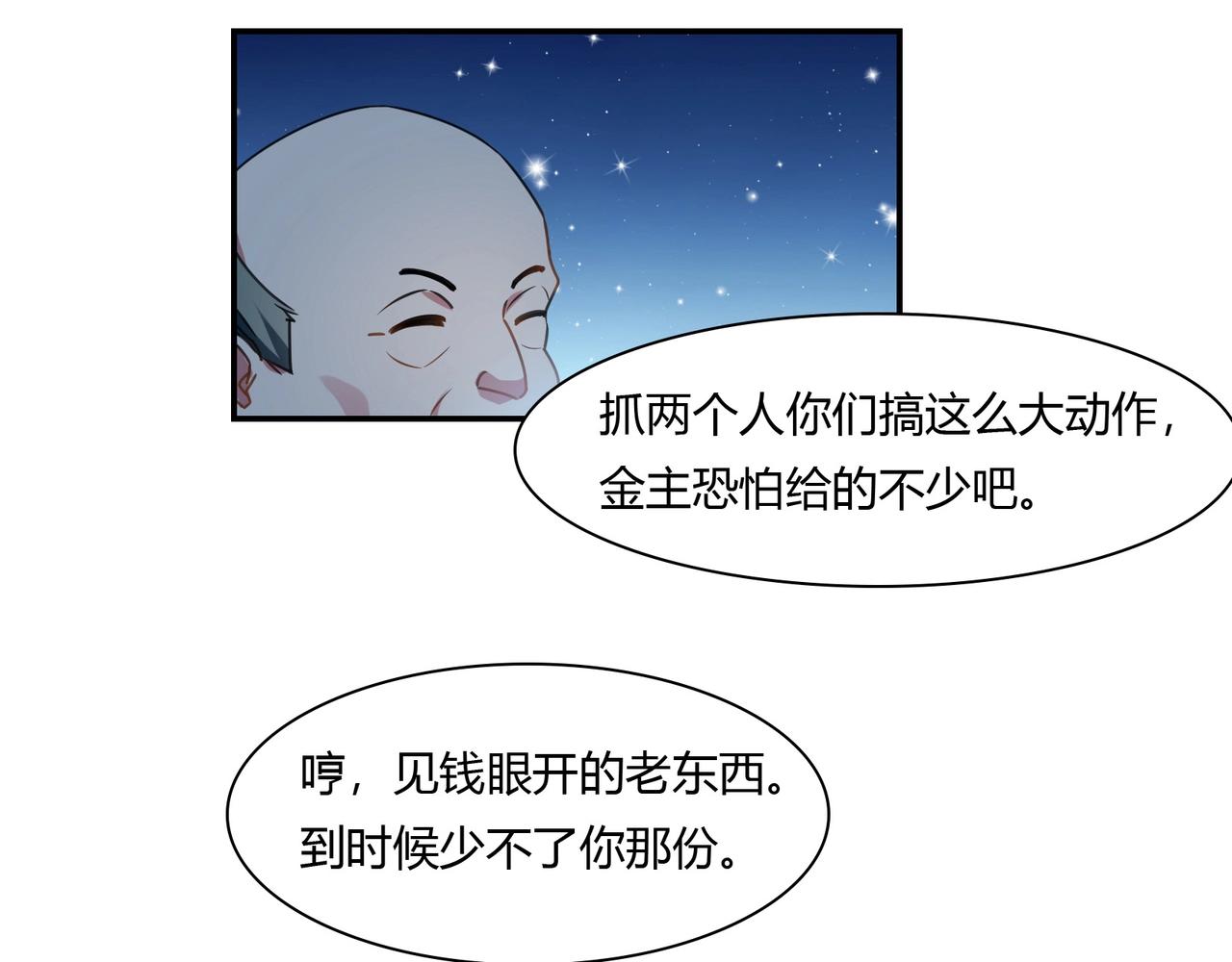 第81话 我们结婚吧-第82话