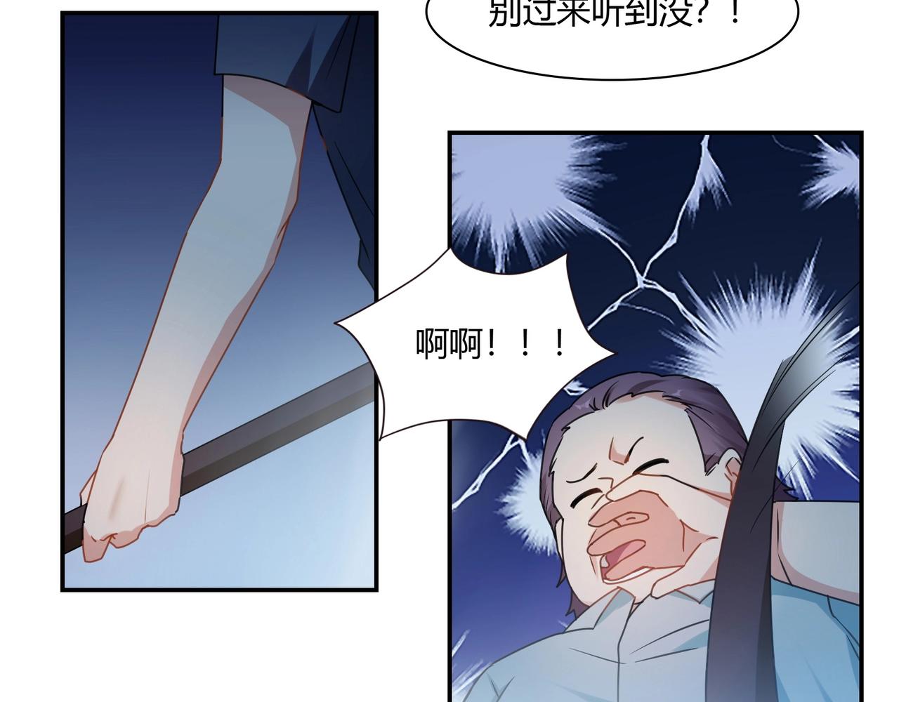 第83话 命悬一线-第84话