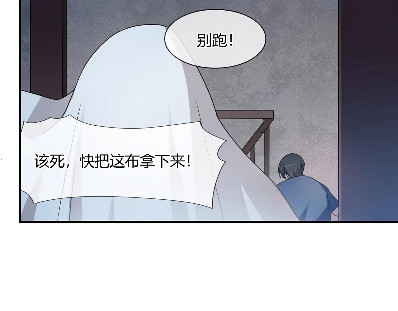 第83话 命悬一线-第84话