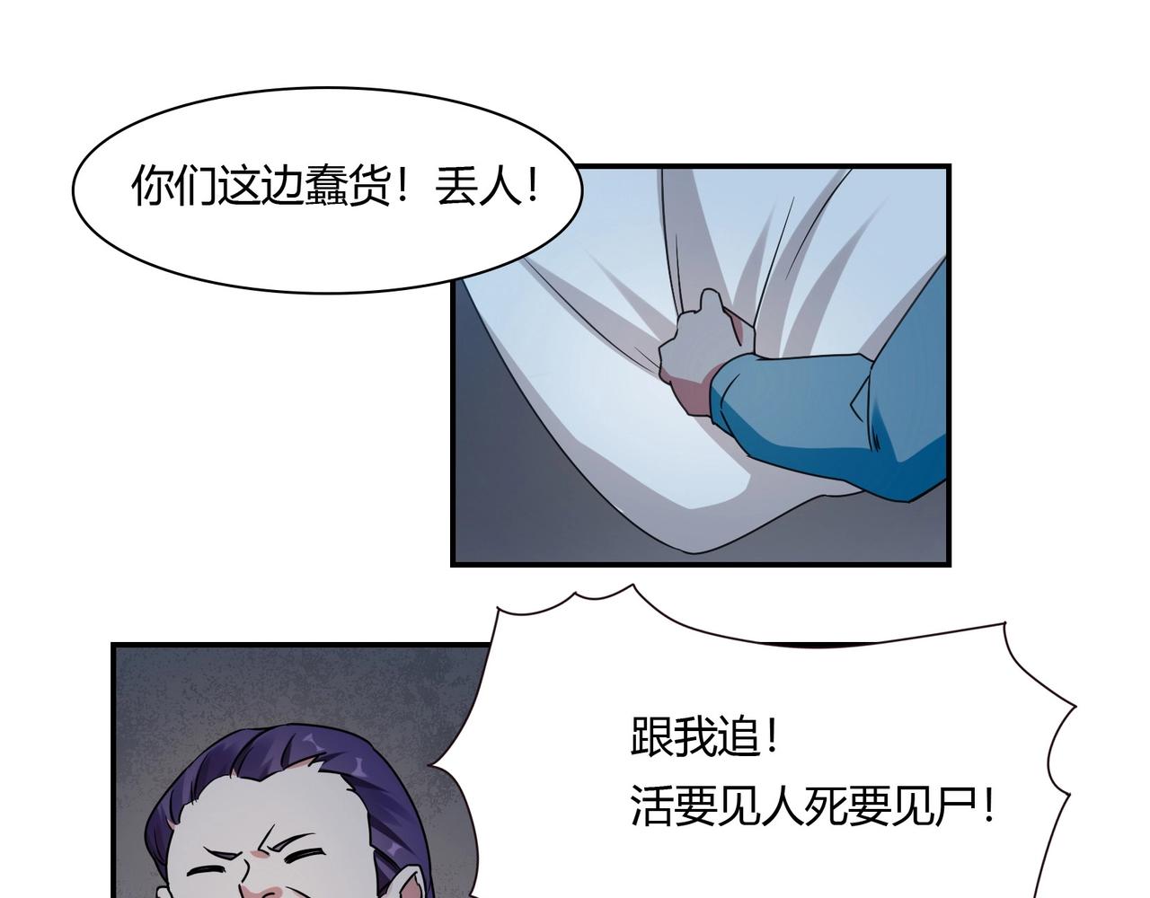 第83话 命悬一线-第84话