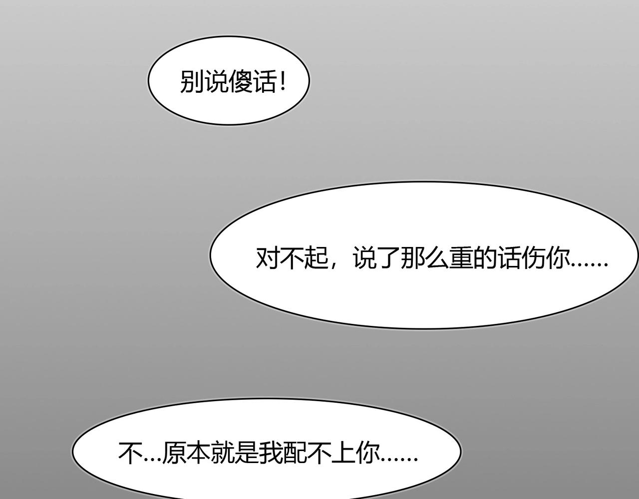 第83话 命悬一线-第84话