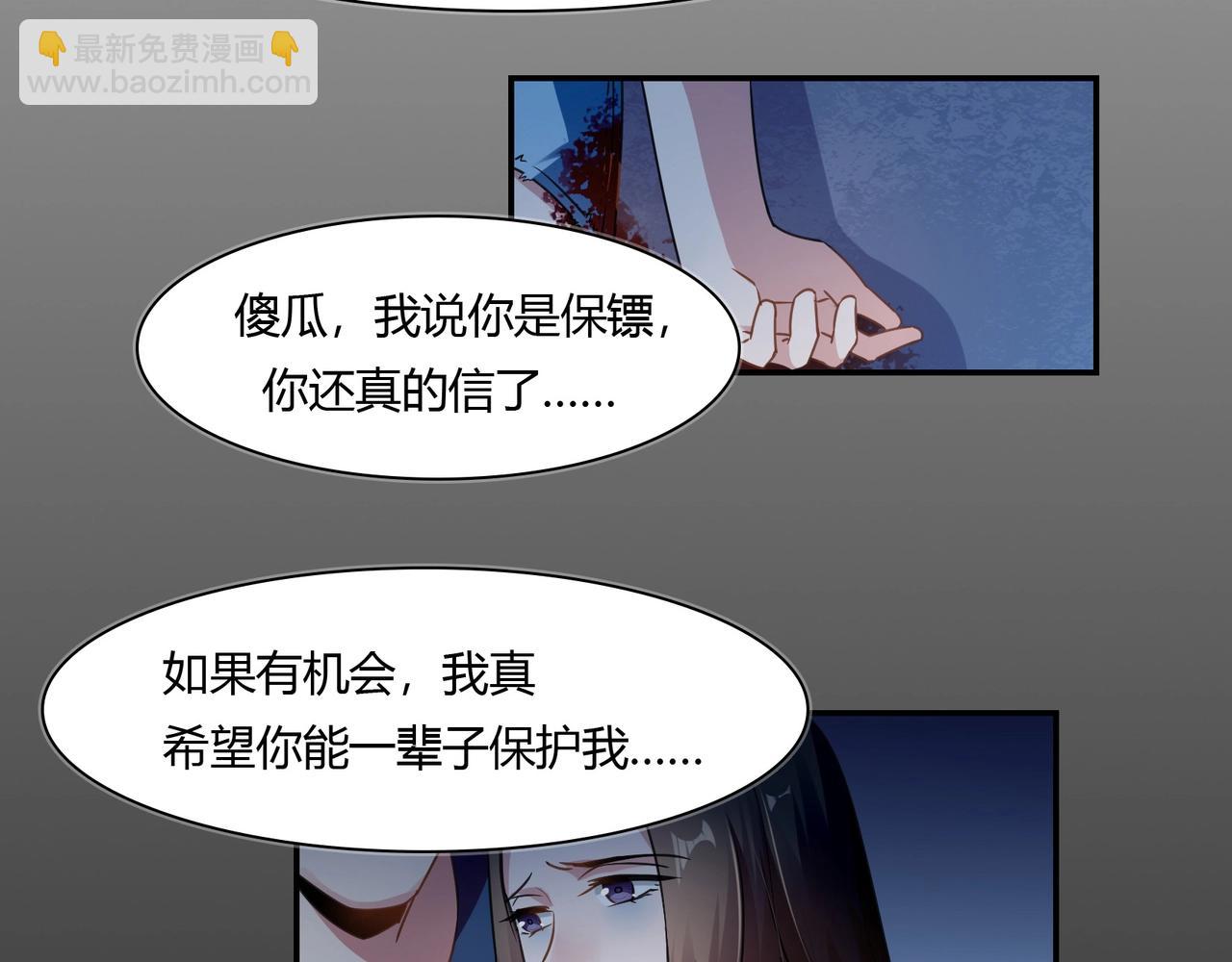 第83话 命悬一线-第84话