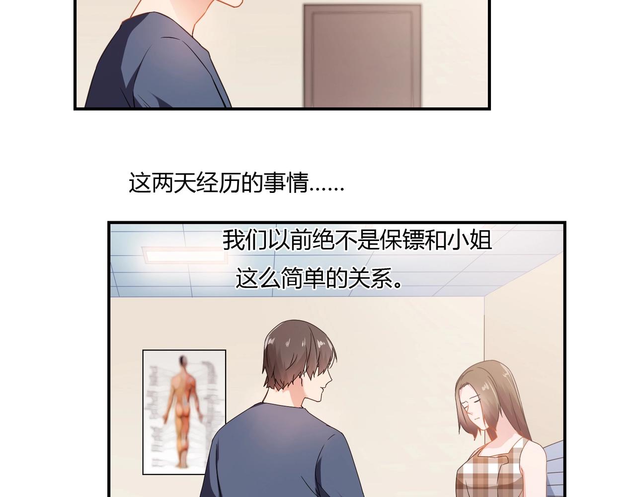 第85话 生死一线-第86话