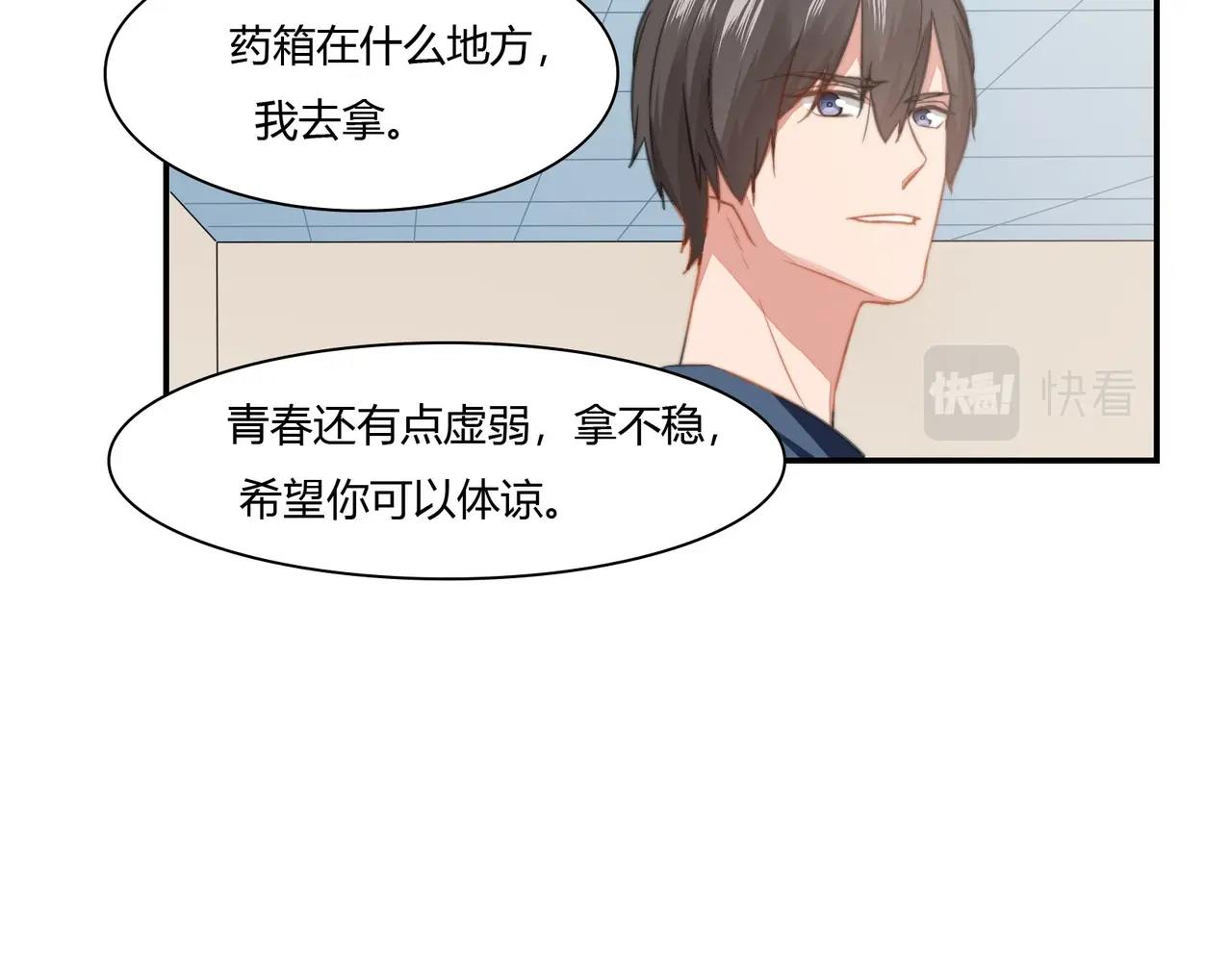 第87话 是否单身-第88话