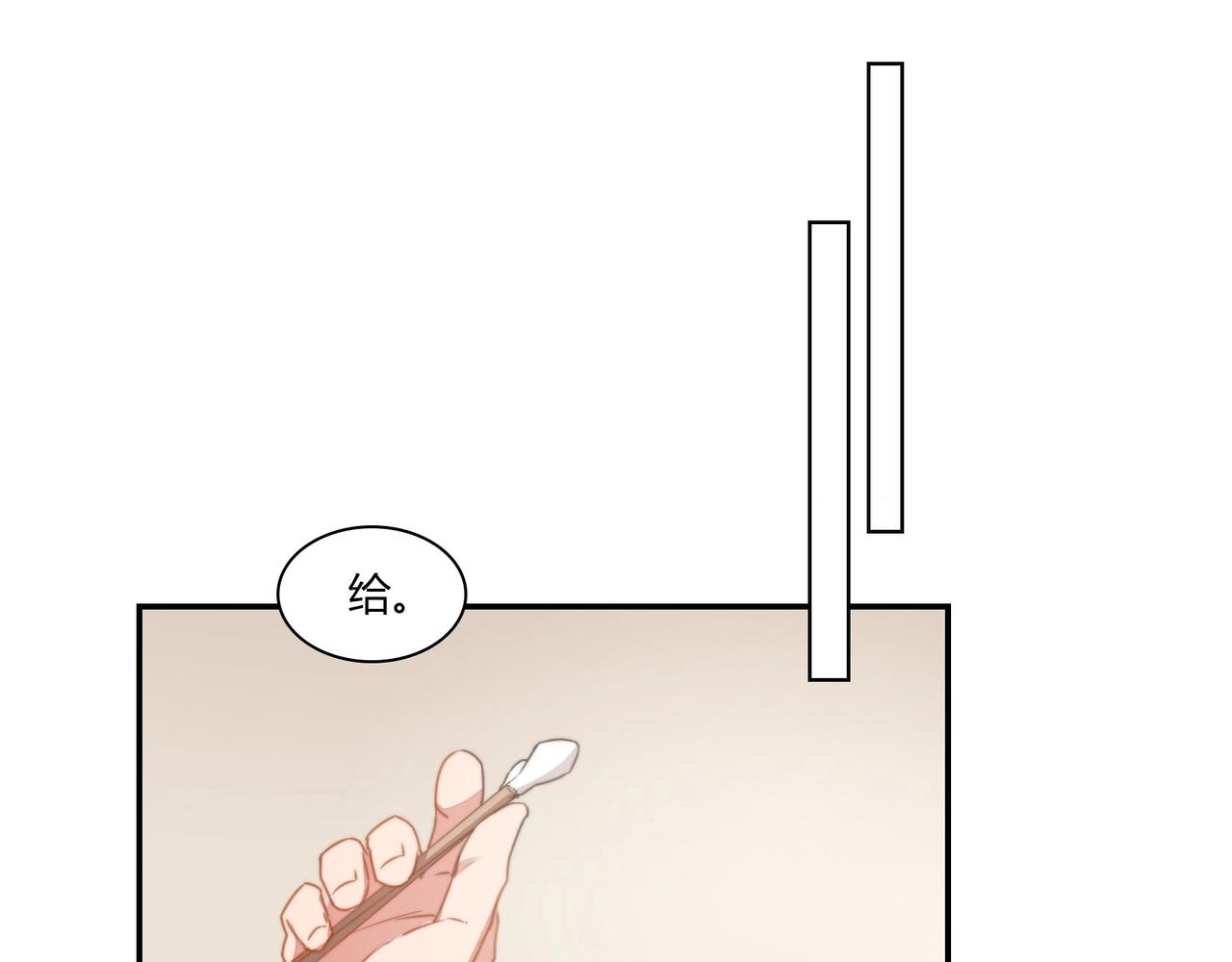第87话 是否单身-第88话
