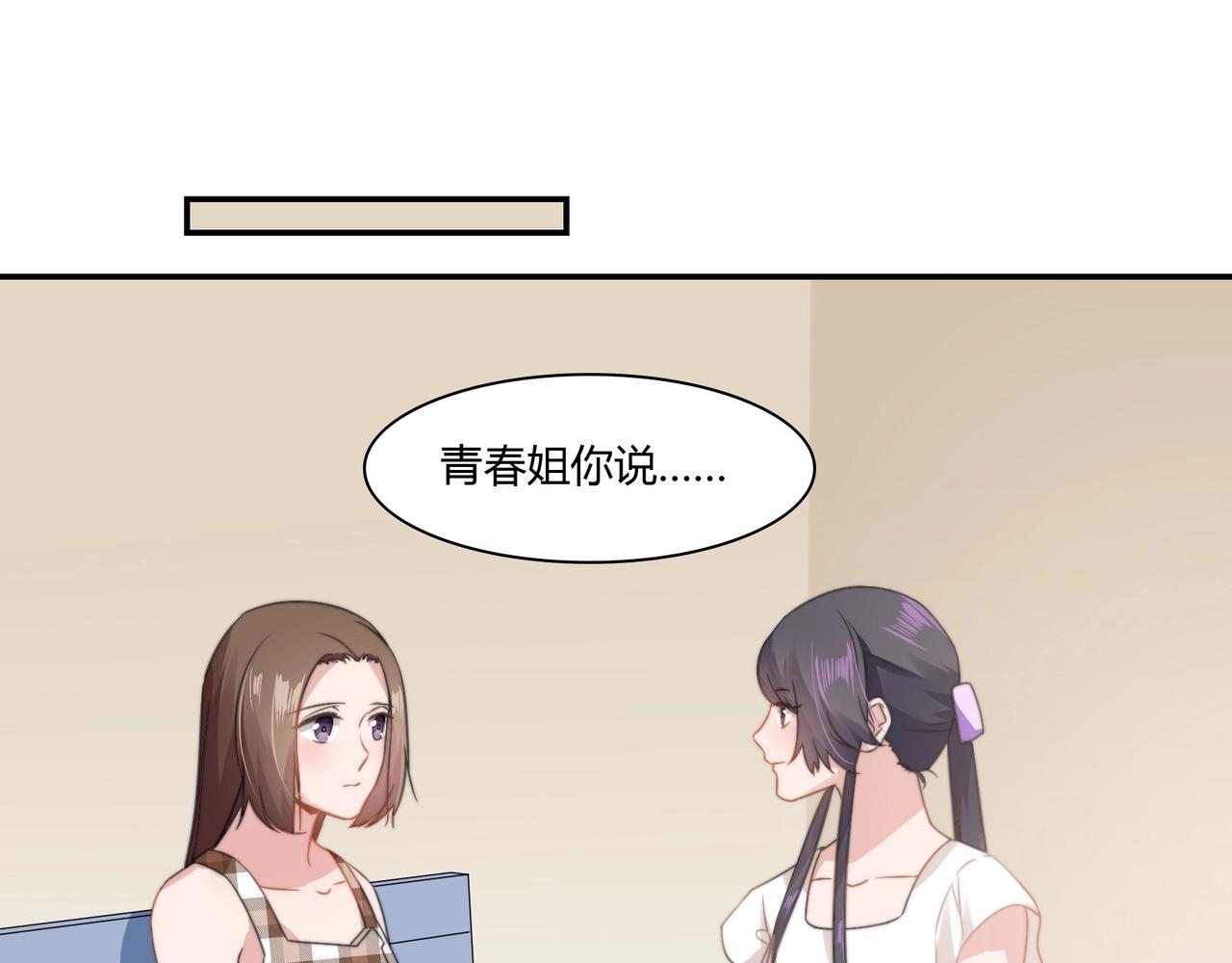 第87话 是否单身-第88话