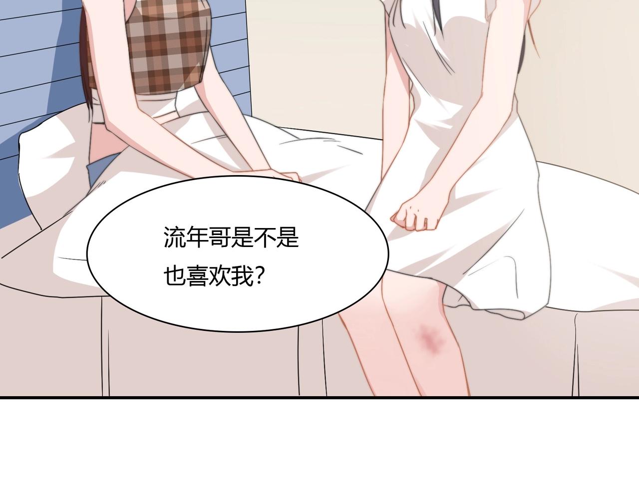 第87话 是否单身-第88话