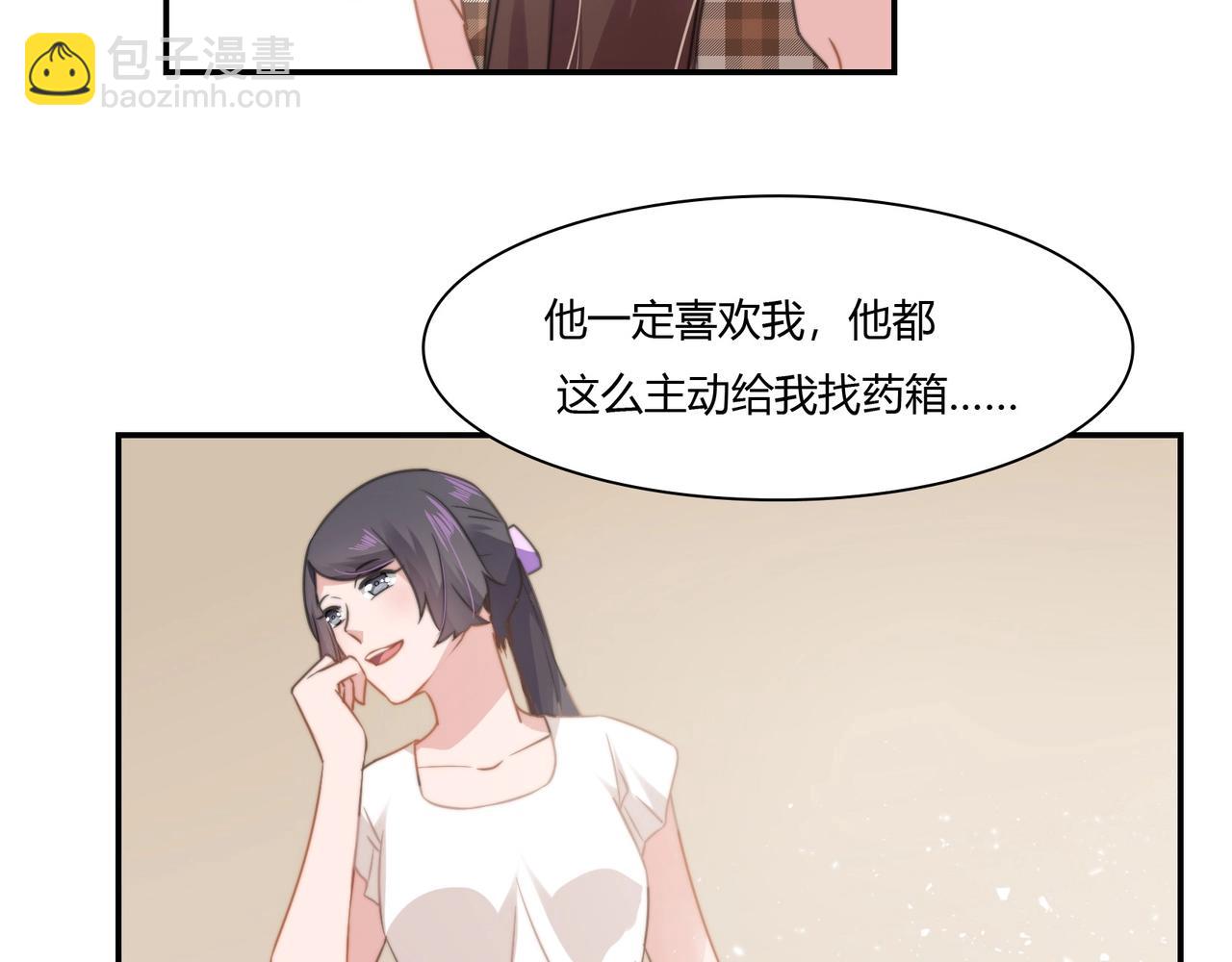 第87话 是否单身-第88话