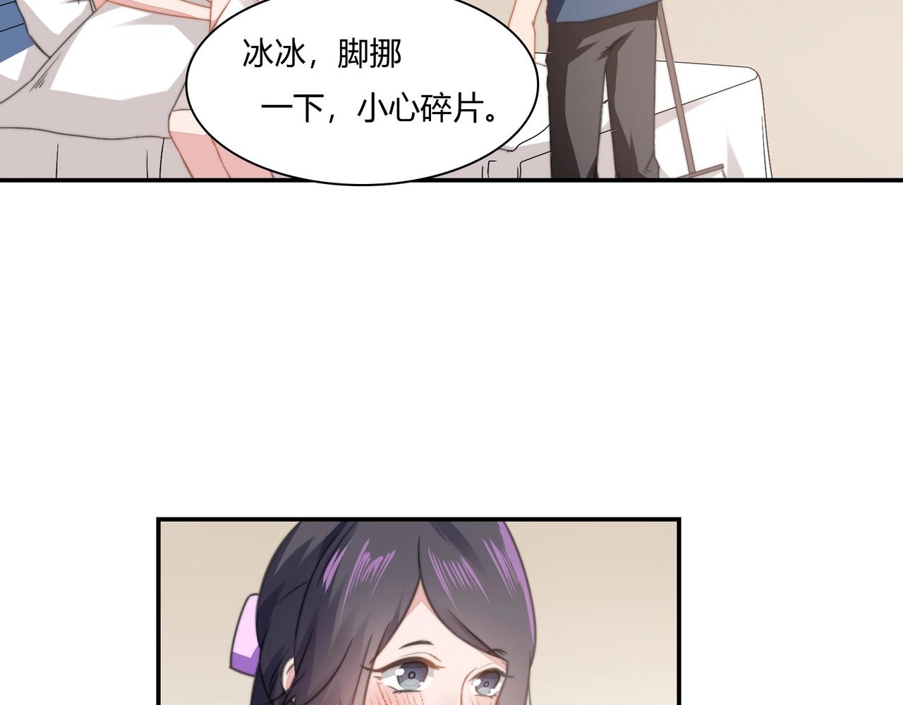 第87话 是否单身-第88话