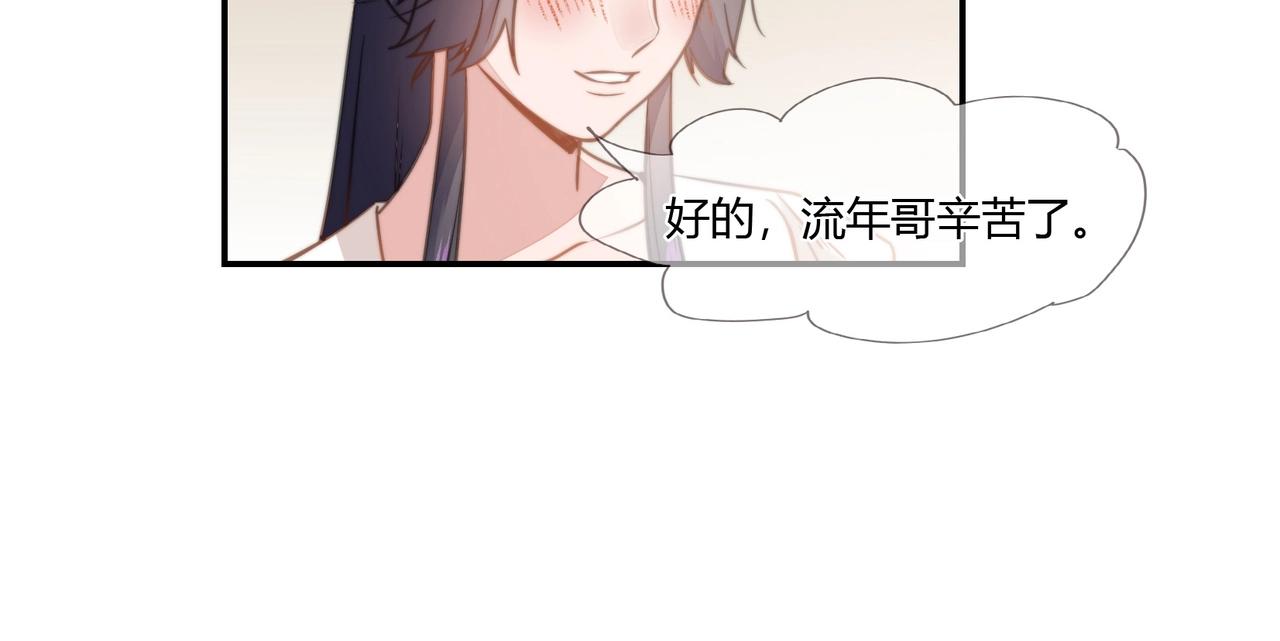 第87话 是否单身-第88话