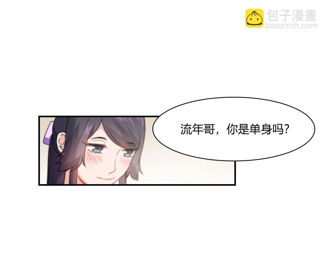第87话 是否单身-第88话