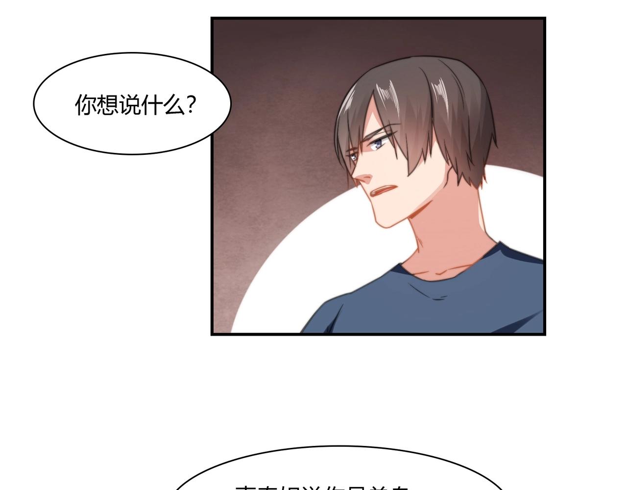 第87话 是否单身-第88话